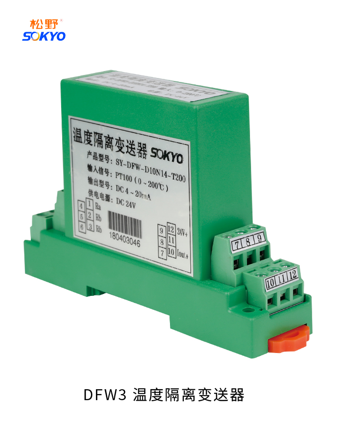 RS485溫度變送器，DFW導軌式溫度變送器