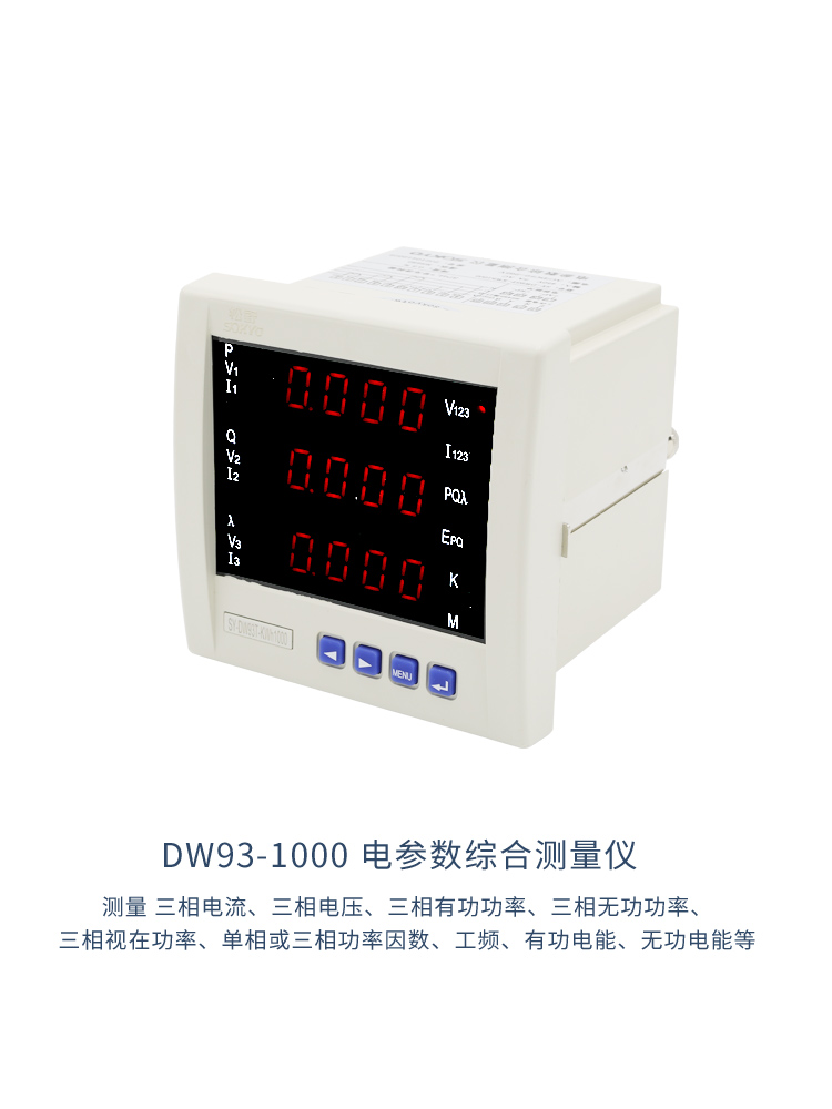 電流電壓組合表,DW123-1000組合表
