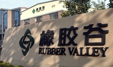 電力監(jiān)控系統(tǒng)在橡膠谷的應(yīng)用 電力監(jiān)控系統(tǒng)在橡膠谷的應(yīng)用