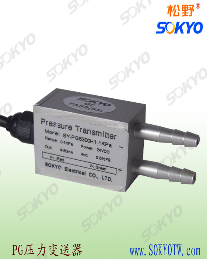壓力變送器 壓力變送器