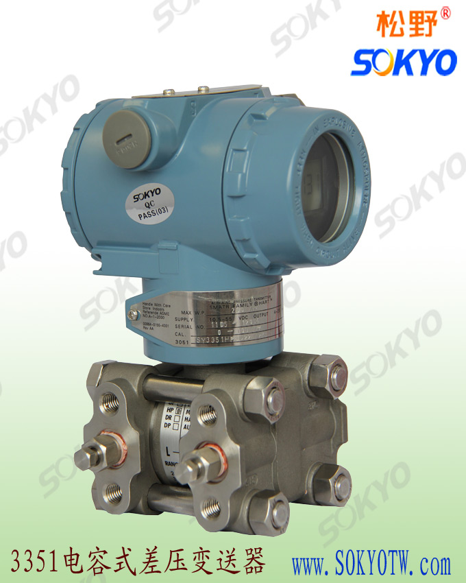 電容式微差壓變送器 電容式微差壓變送器