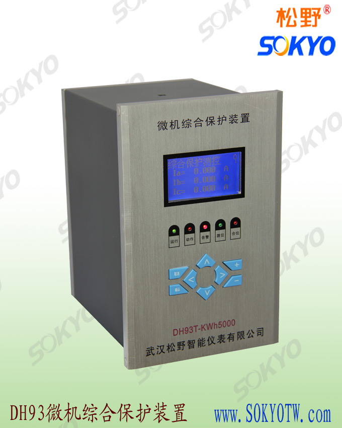 微機綜合保護裝置