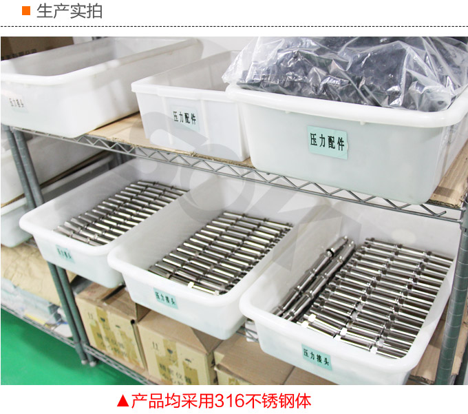 高溫壓力傳感器,PG1300GY數(shù)顯壓力變送器生產(chǎn)實(shí)拍