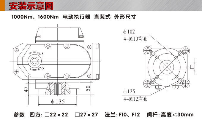 電動執(zhí)行機(jī)構(gòu),YTDG-RKB1600電動執(zhí)行器,電動頭安裝示意圖