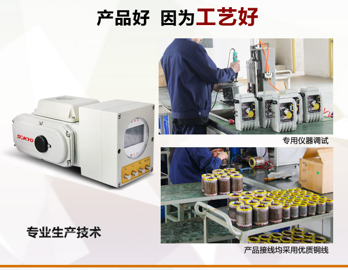 智能電動執(zhí)行器,YTDZ-RS200智能電動執(zhí)行機構(gòu)產(chǎn)品優(yōu)點2