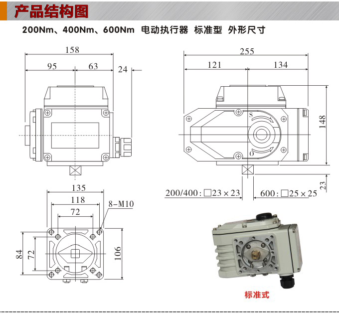 智能電動執(zhí)行器,YTDZ-RS200智能電動執(zhí)行機構(gòu)結(jié)構(gòu)圖,標(biāo)準(zhǔn)式
