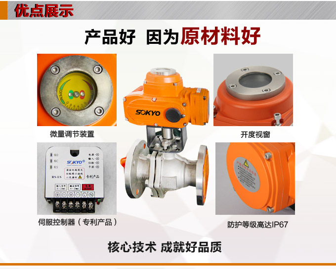 防爆電動球閥,YTEx-RS防爆電動調節(jié)球閥產品優(yōu)點1