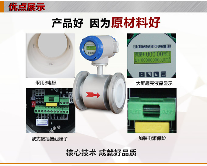 電磁流量計,YTFD一體化電磁流量計產(chǎn)品優(yōu)點(diǎn)1
