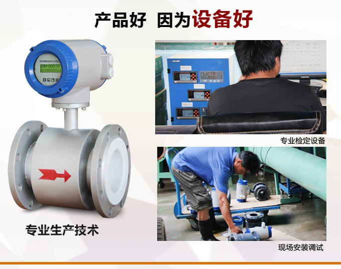 電磁流量計,YTFD一體化電磁流量計產(chǎn)品優(yōu)點(diǎn)2