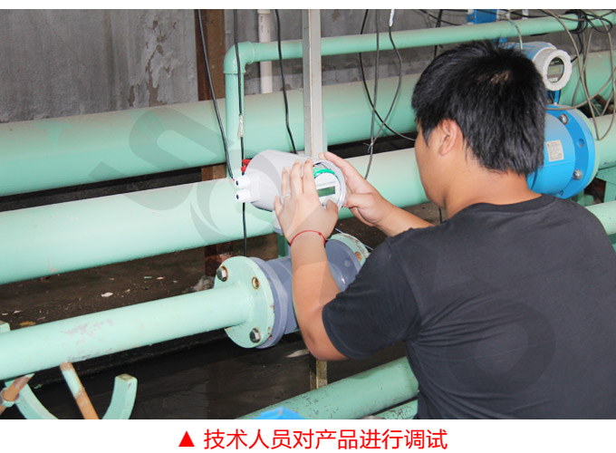 電磁流量計(jì),YTFD分體式電磁流量計(jì)現(xiàn)場調(diào)試