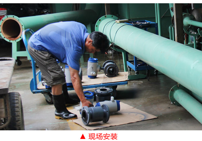 電磁流量計(jì),YTFD分體式電磁流量計(jì)現(xiàn)場安裝