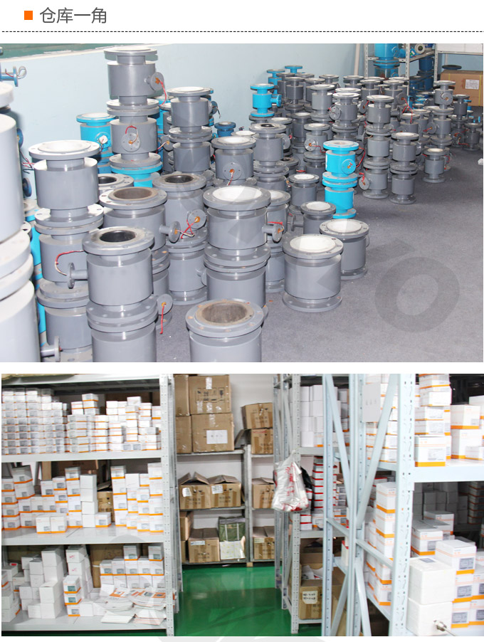電磁流量計(jì),YTFD分體式電磁流量計(jì)倉庫一角1