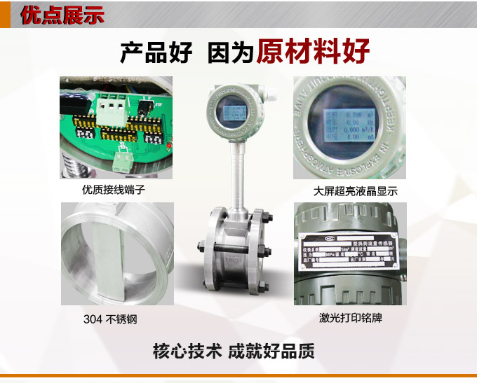渦街流量計,YTFW數(shù)顯渦街流量計產(chǎn)品優(yōu)點1