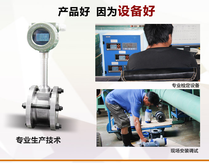 渦街流量計,YTFW數(shù)顯渦街流量計產(chǎn)品優(yōu)點2