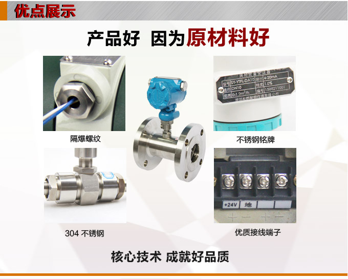 渦輪流量計,YTFL電流輸出渦輪流量計產(chǎn)品優(yōu)點(diǎn)1