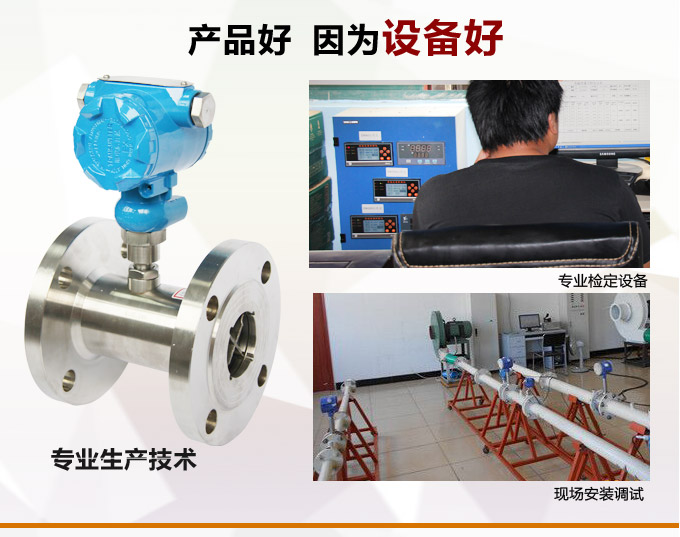 渦輪流量計,YTFL電流輸出渦輪流量計產(chǎn)品優(yōu)點(diǎn)2