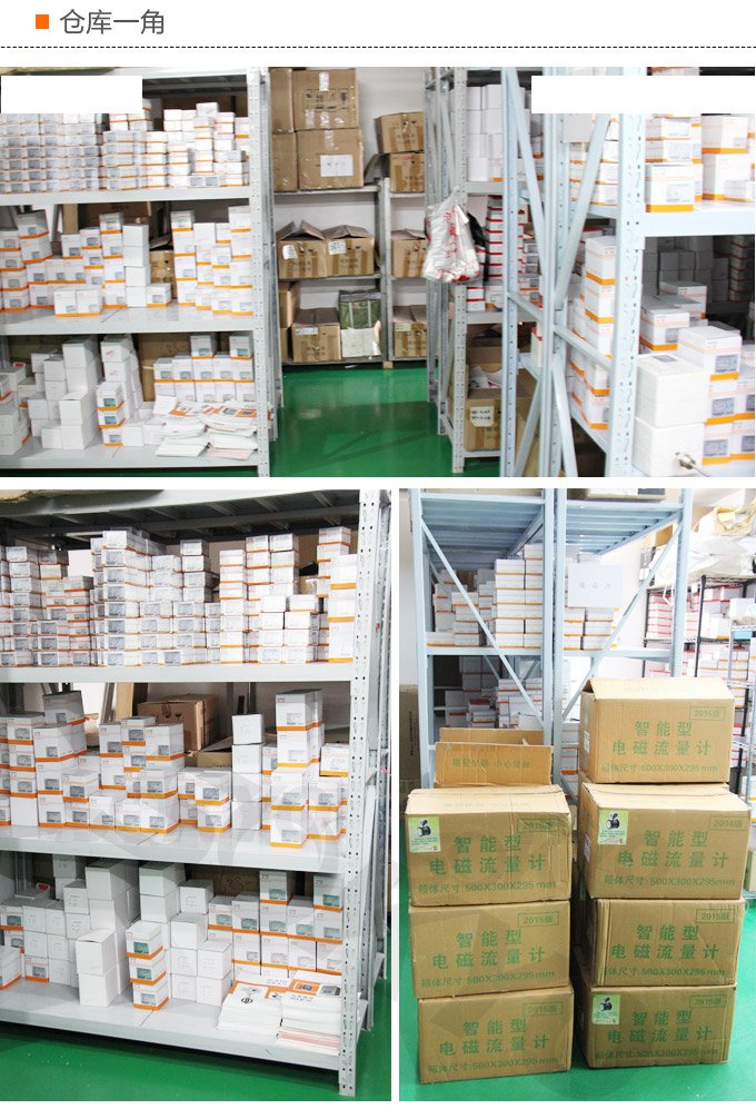 阿紐巴管,YTFA一體化阿紐巴流量計(jì)倉(cāng)庫(kù)一角