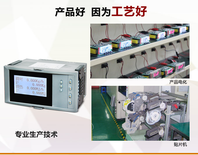 熱量表,DFR16液晶顯示熱量表,流量積算控制儀產(chǎn)品優(yōu)點2 熱量表,DFR16液晶顯示熱量表,流量積算控制儀產(chǎn)品優(yōu)點2