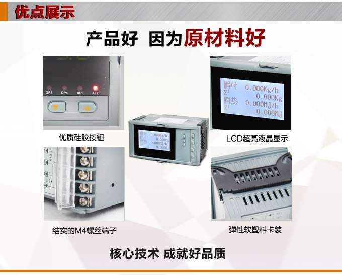 流量表,DF16Y液晶顯示流量表,流量積算控制儀產(chǎn)品優(yōu)點1 流量表,DF16Y液晶顯示流量表,流量積算控制儀產(chǎn)品優(yōu)點1