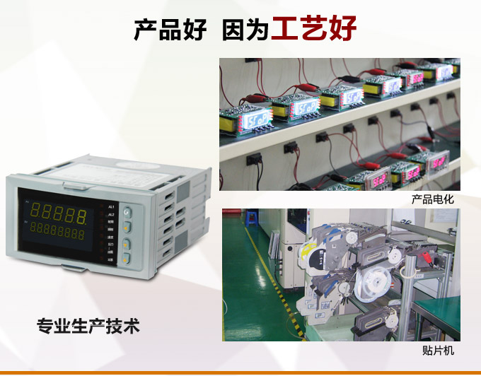 流量積算儀,DF16流量顯示表,流量積算控制儀產(chǎn)品優(yōu)點(diǎn)2 流量積算儀,DF16流量顯示表,流量積算控制儀產(chǎn)品優(yōu)點(diǎn)2