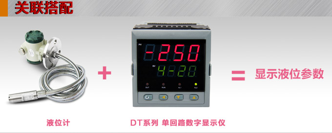 液位變送器,PS1300R金屬軟管液位計關(guān)聯(lián)搭配1 液位變送器,PS1300R金屬軟管液位計關(guān)聯(lián)搭配1