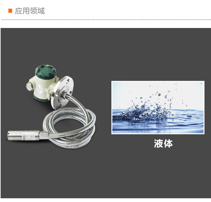 液位變送器,PS1300R金屬軟管液位計應(yīng)用領(lǐng)域