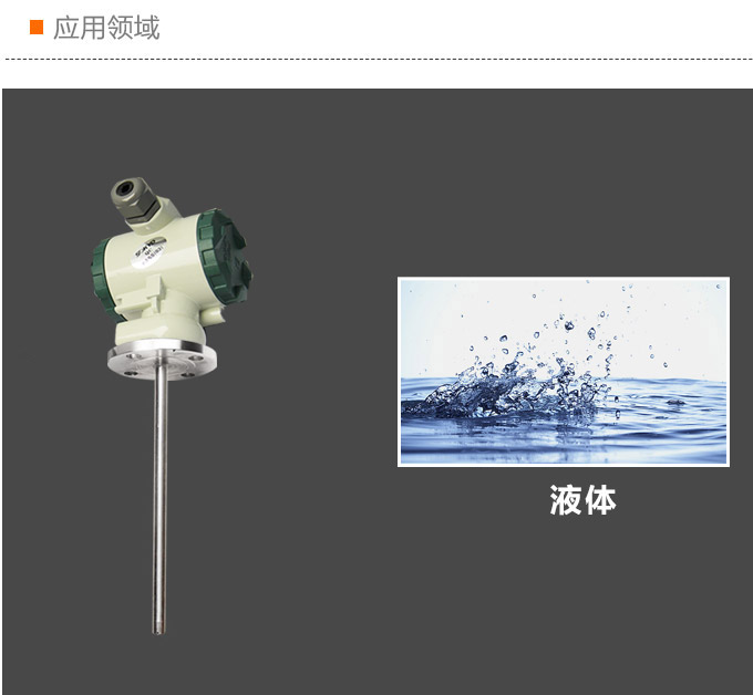 法蘭液位變送器,PS7300L桿式法蘭液位計(jì)應(yīng)用領(lǐng)域