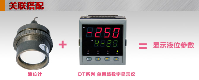 超聲波液位計(jì),PSU206智能超聲波液位計(jì)關(guān)聯(lián)搭配1 超聲波液位計(jì),PSU206智能超聲波液位計(jì)關(guān)聯(lián)搭配1