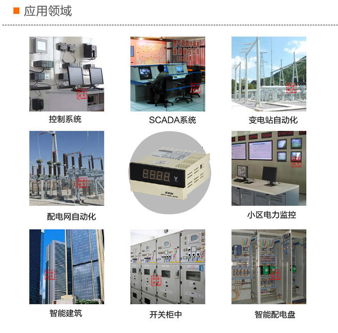 數字電壓表,DK3交流電壓表,電壓表應用領域