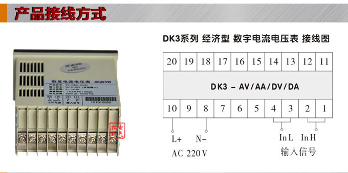 數字電壓表,DK3交流電壓表,電壓表接線方式