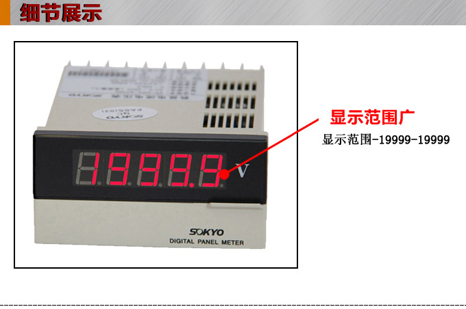 數(shù)字電壓表,DP4交流電壓表,電壓表產(chǎn)品細節(jié)圖1