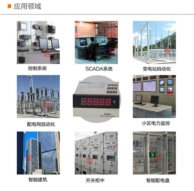 數(shù)字電壓表,DP4交流電壓表,電壓表應用領域