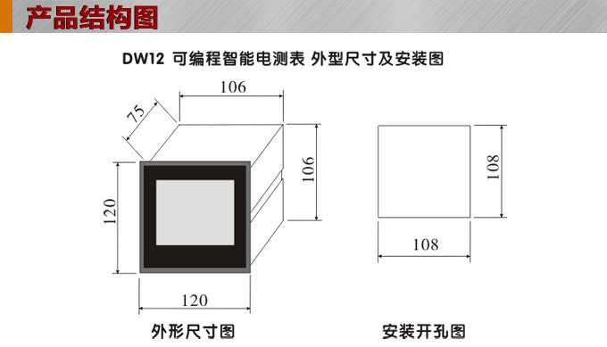 交流電壓表,DW12數(shù)字電壓表,電壓表外形結構圖