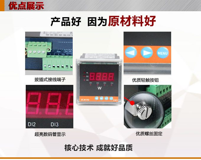   數(shù)字功率表，DW5三相有功功率表產(chǎn)品優(yōu)點1