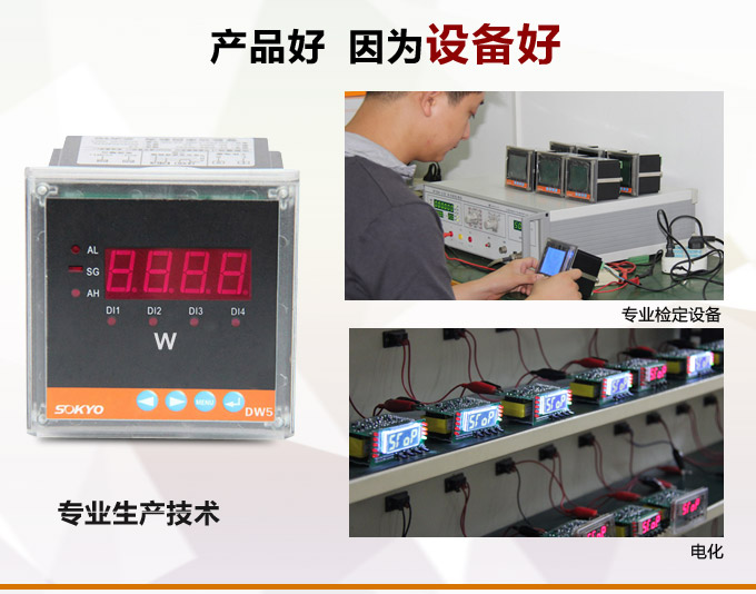   數(shù)字功率表，DW5三相有功功率表產(chǎn)品優(yōu)點2