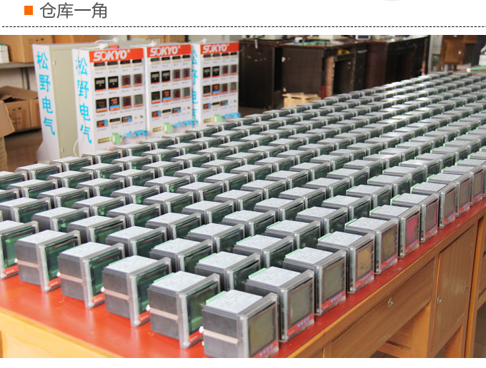 數(shù)字功率因數(shù)表，DW5單相功率因數(shù)表倉庫一角1