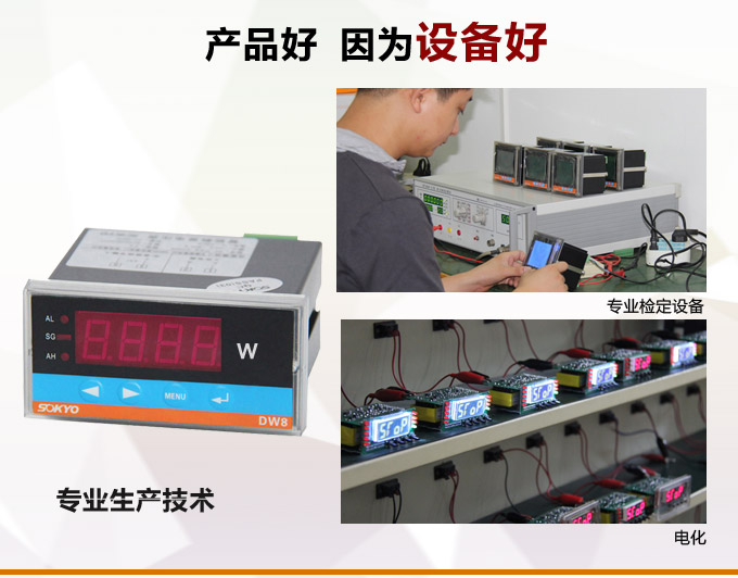 數(shù)字功率表，DW8單相有功功率表產(chǎn)品優(yōu)點(diǎn)2