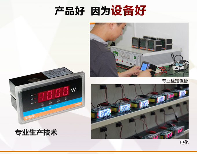數(shù)字功率表，DW16單相有功功率表產(chǎn)品優(yōu)點(diǎn)2