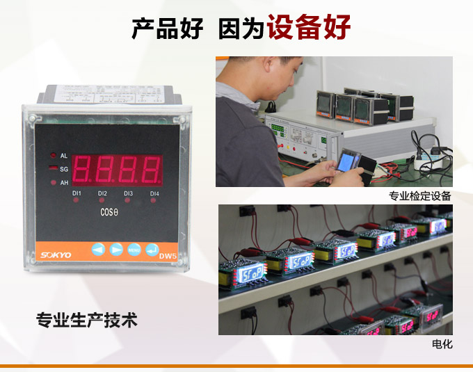數(shù)字功率因數(shù)表，DW5單相功率因數(shù)表產(chǎn)品優(yōu)點(diǎn)2