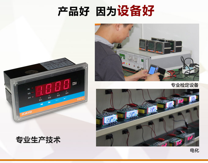 數(shù)字功率因數(shù)表，DW16三相功率因數(shù)表產(chǎn)品優(yōu)點(diǎn)2
