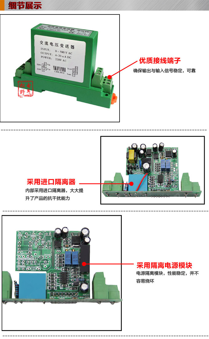 電壓變送器,DF電壓隔離變送器,電量隔離變送器細(xì)節(jié)展示1 電壓變送器,DF電壓隔離變送器,電量隔離變送器細(xì)節(jié)展示1