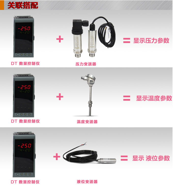 數(shù)顯控制儀,DT306智能單回路數(shù)顯表,單回路數(shù)顯控制儀關(guān)聯(lián)搭配 數(shù)顯控制儀,DT306智能單回路數(shù)顯表,單回路數(shù)顯控制儀關(guān)聯(lián)搭配