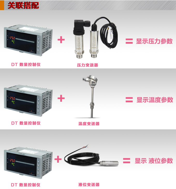 智能數(shù)顯表 ,DT316G單光柱數(shù)顯控制儀,單回路數(shù)顯控制儀關(guān)聯(lián)搭配 智能數(shù)顯表 ,DT316G單光柱數(shù)顯控制儀,單回路數(shù)顯控制儀關(guān)聯(lián)搭配