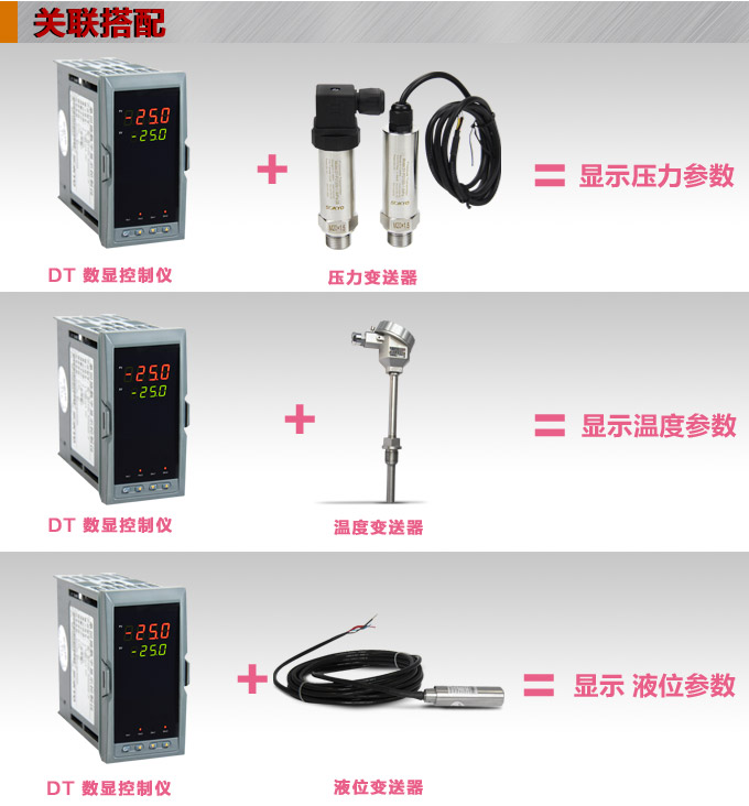 數(shù)顯控制儀 DT406智能雙回路數(shù)顯表,雙回路數(shù)顯控制儀關(guān)聯(lián)搭配 數(shù)顯控制儀 DT406智能雙回路數(shù)顯表,雙回路數(shù)顯控制儀關(guān)聯(lián)搭配