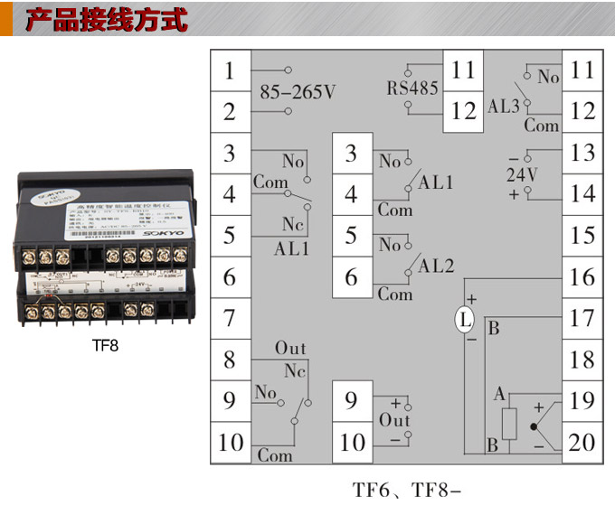 溫度控制器,TF8高精度溫控器,溫控表,高精度控制器接線方式 溫度控制器,TF8高精度溫控器,溫控表,高精度控制器接線方式