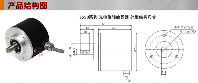 光電編碼器,ES50光電旋轉(zhuǎn)編碼器,編碼器,旋轉(zhuǎn)編碼器結(jié)構(gòu)圖 光電編碼器,ES50光電旋轉(zhuǎn)編碼器,編碼器,旋轉(zhuǎn)編碼器結(jié)構(gòu)圖