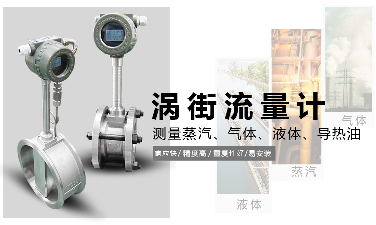 渦街流量計,YTFW數(shù)顯渦街流量計產(chǎn)品宣傳 渦街流量計,YTFW數(shù)顯渦街流量計產(chǎn)品宣傳