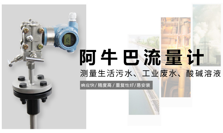 阿紐巴管,YTFA一體化阿紐巴流量計(jì)產(chǎn)品宣傳