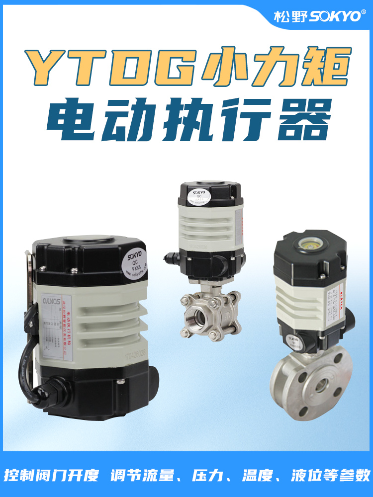 電動(dòng)執(zhí)行機(jī)構(gòu),YTDG-RKB18電動(dòng)執(zhí)行器,電動(dòng)頭產(chǎn)品宣傳 電動(dòng)執(zhí)行機(jī)構(gòu),YTDG-RKB18電動(dòng)執(zhí)行器,電動(dòng)頭產(chǎn)品宣傳