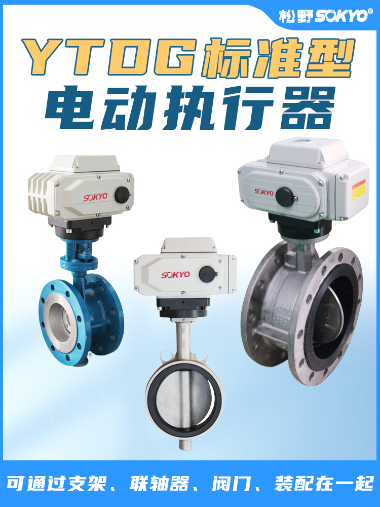 電動執(zhí)行器,電動頭,YTDG-RS1600電動執(zhí)行機構(gòu)產(chǎn)品宣傳 電動執(zhí)行器,電動頭,YTDG-RS1600電動執(zhí)行機構(gòu)產(chǎn)品宣傳